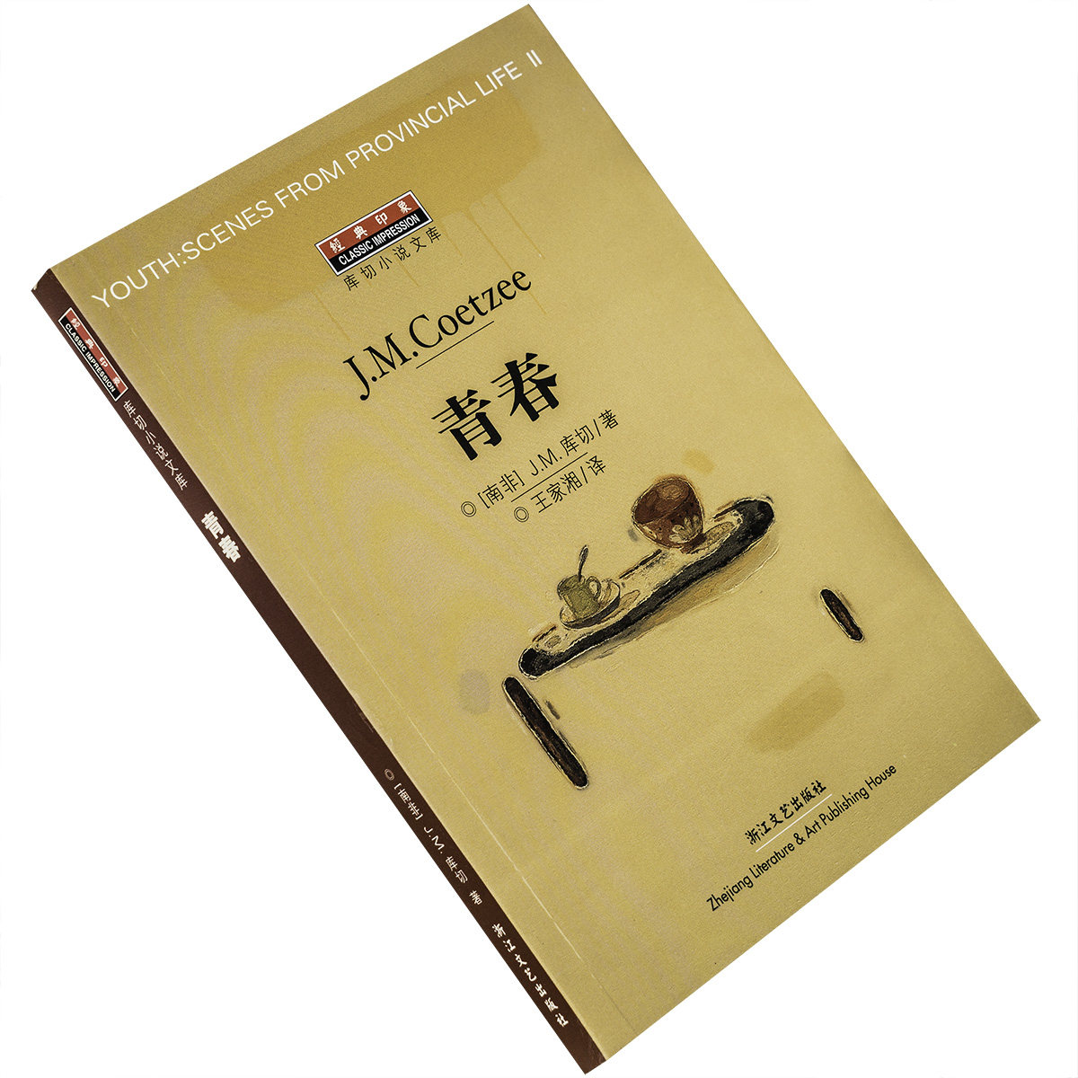 青春巨擘书库核心文集