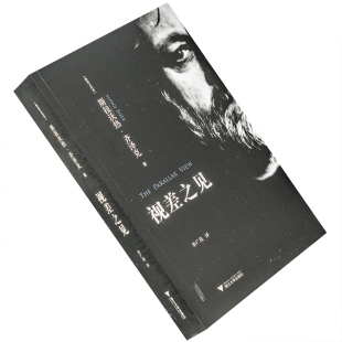 视差之见 齐泽克 浙江大学出版社 正版书籍