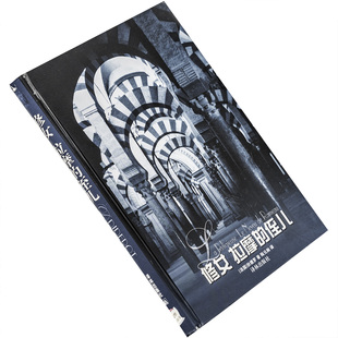 修女 拉摩的侄儿 狄德罗 陆元昶翻译 译林世界文学名著现当代系列精装 译林出版社 正版书籍 老版