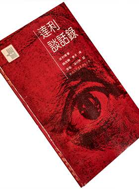 达利谈话录 艺术书籍 绘画大师 美术 自传书籍 老版珍藏 正版