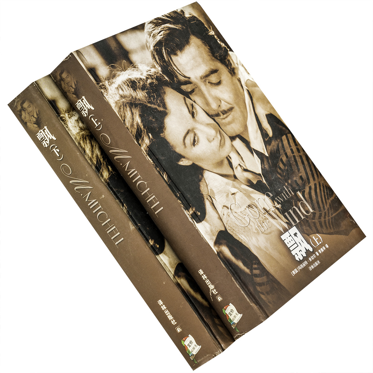 飘上下2册玛格丽特米切尔李美华