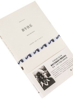 新年快乐 鲁本·丰塞卡短篇小说集 9787532160068 短经典 上海文艺出版社 正版书籍 老版