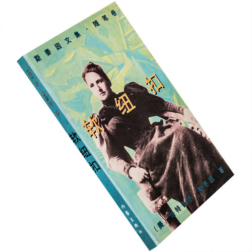 软纽扣 格特鲁德·斯泰因 斯泰因文集 蒲隆 作家版 正版书籍老版