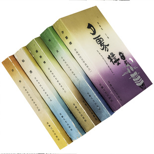 日本当代文学丛书全5册 仙惑日本电影话剧诗歌选+夕雾楼+沙女+蹉跌情+冰点 安部公房 三浦绫子 正版书籍 老版