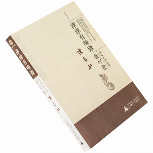 食疗卷 书籍老版 陈存仁作品 正版 珍藏 广西师大 津津有味谭