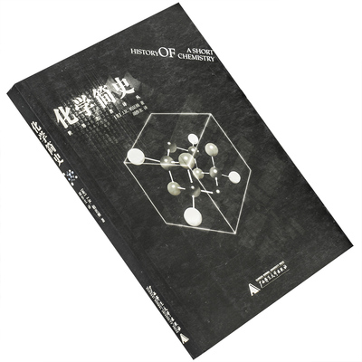 化学简史柏廷顿出版社