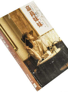 嘉莉妹妹 西奥多·德莱塞 王克非翻译 译林世界文学名著现当代系列精装 译林出版社 正版书籍 老版