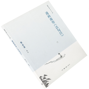 漫画南传《法句经》9787108037480 蔡志忠佛经漫画 三联书店 正版书籍老版