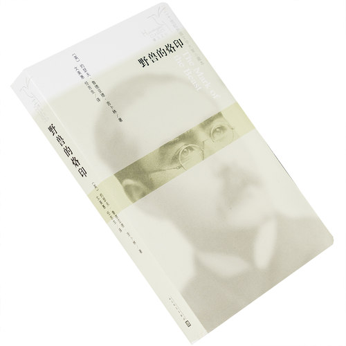 野兽的烙印 吉卜林故事集 文美惠翻译 9787020115976 蜂鸟文丛 人民文学出版社 正版书籍