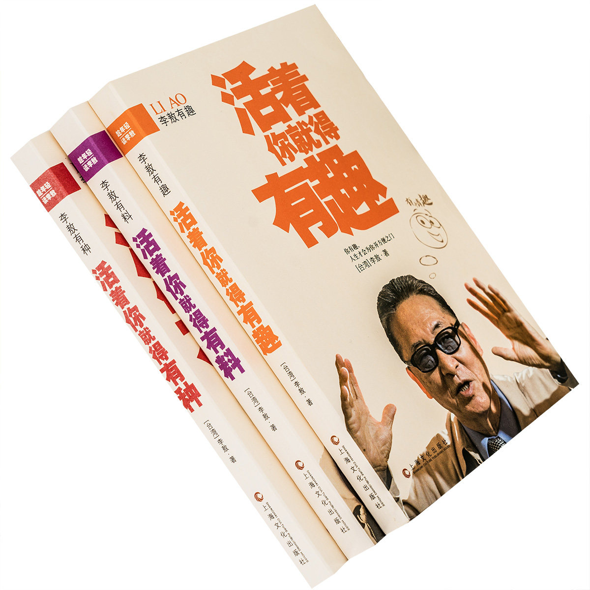 活着有种3册李敖作品正版