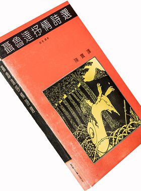 聂鲁达抒情诗选 诗苑译林 陈实 外国文学诗歌 正版书籍老版珍藏