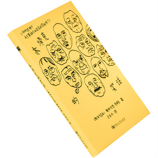 齐泽克的笑话 你听过那个关于黑格尔和否定的笑话吗 9787564924669 人文科学译丛精装 河南大学出版社 正版书籍老版