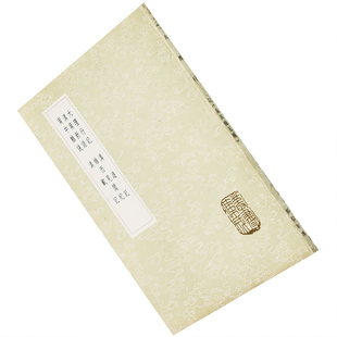 丛书集成初编 大理行记及其它五种 郭松年 紫檀 中华书局 老版本