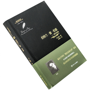 伯特兰·德·伯恩 隆茨戏剧集 9787220125546 金色俄罗斯 精装 四川人民出版社 正版书籍