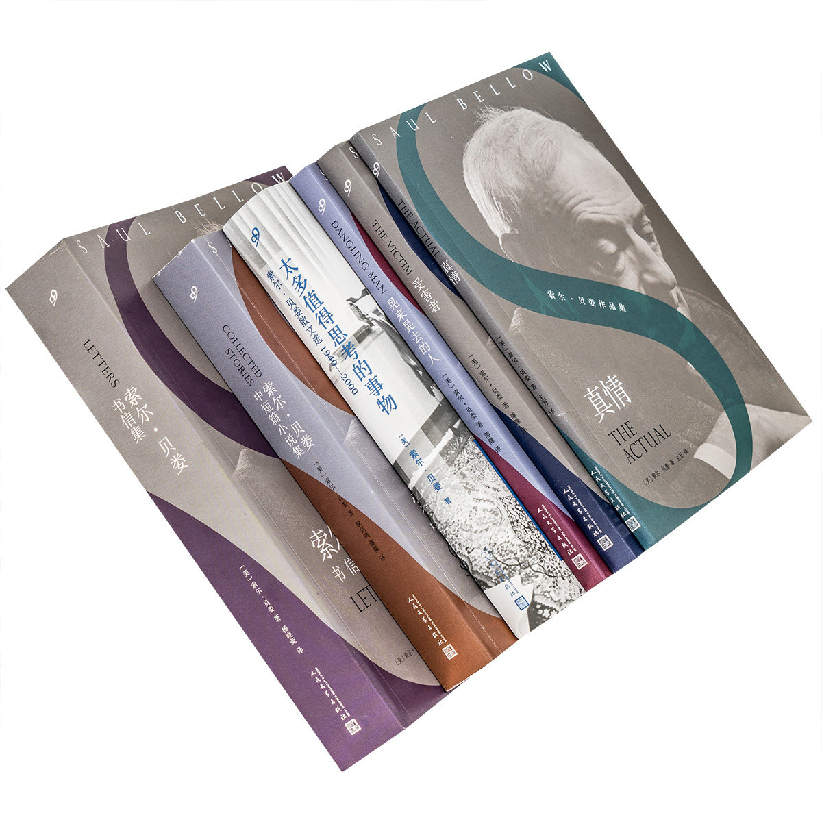 索尔贝娄作品集全6册 晃来晃去的人受害者索尔贝娄中短篇小说集索尔