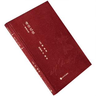 请你记住 缪塞诗选 宗璞翻译 9787020120147 蓝色花诗丛精装 人民文学出版社 正版书籍 老版