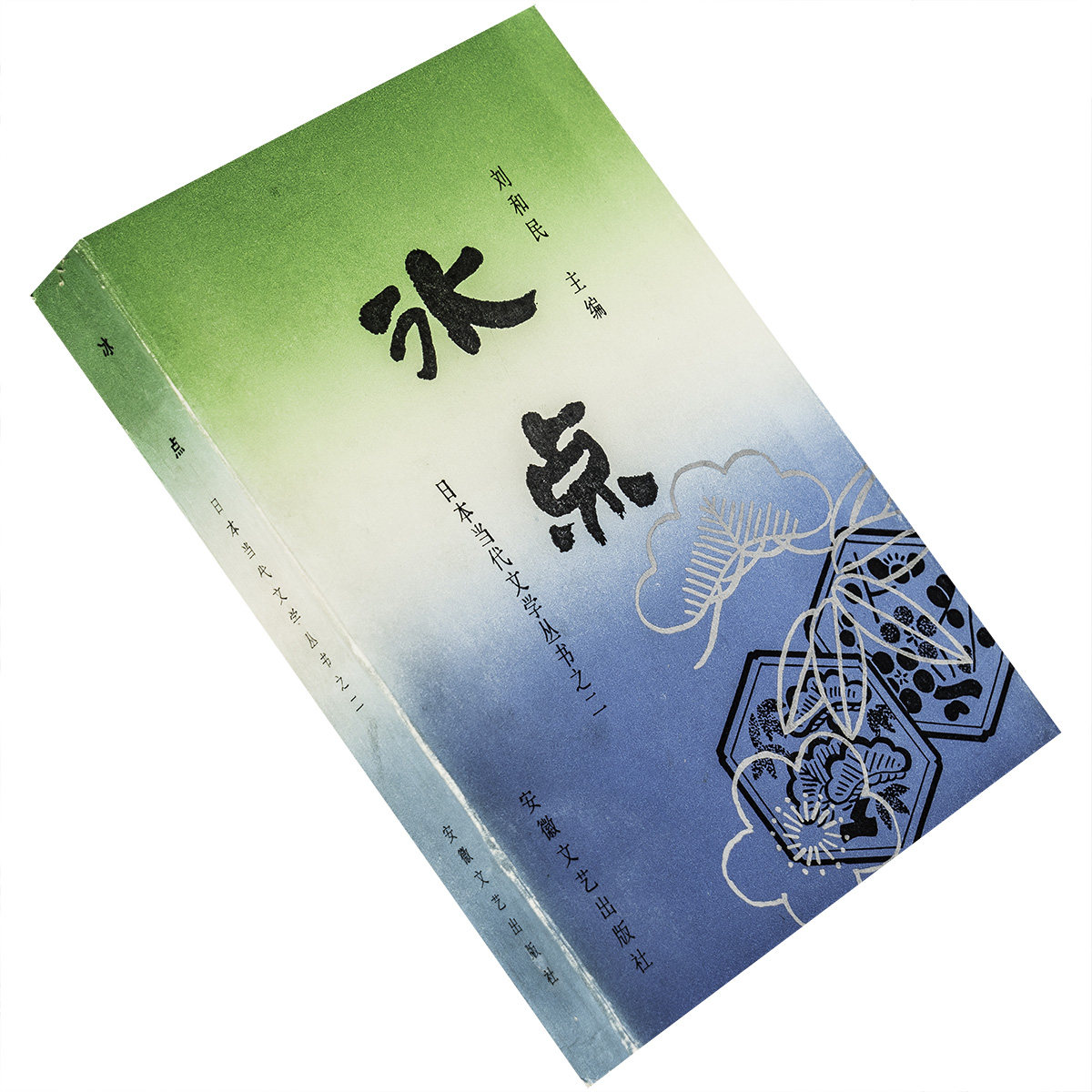 冰点蜗牛乐园阴影我织毛衣寒夜