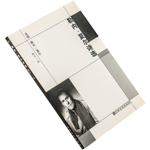 勒内·夏尔诗选 树才翻译 9787537824057 黑皮诗丛 北岳文艺出版社 正版书籍 老版