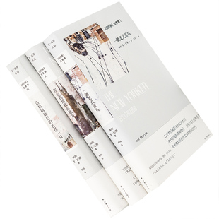 纽约客故事集全3册 洛杉矶最后的古怪一日 你会找到我的地方 一辆老式雷鸟 安比蒂 译林出版社 正版书籍老版