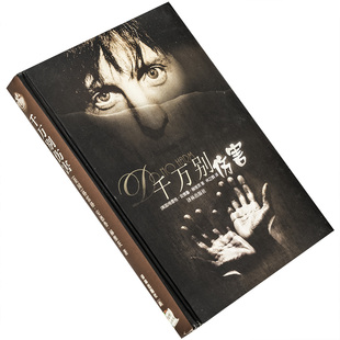 千万别伤害 格雷格·赫维兹 译林世界文学名著现当代系列精装 译林出版社 正版书籍 老版