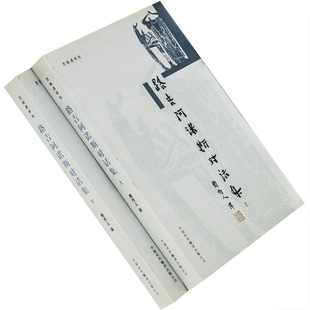 路吉阿诺斯对话集上下全2册  9787500110767 周作人译文集 苦雨斋译丛 正版书籍 老版