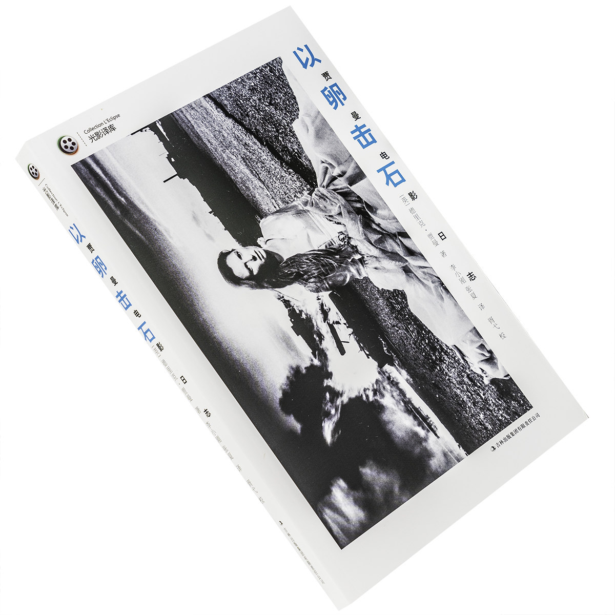 以卵击石 德里克61贾曼 贾曼电影日志日记自传 电影馆 光影译库