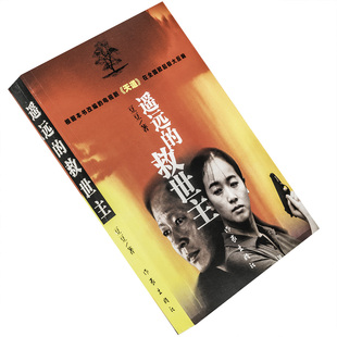 遥远的救世主 豆豆 作家版 正版书籍 老版珍藏