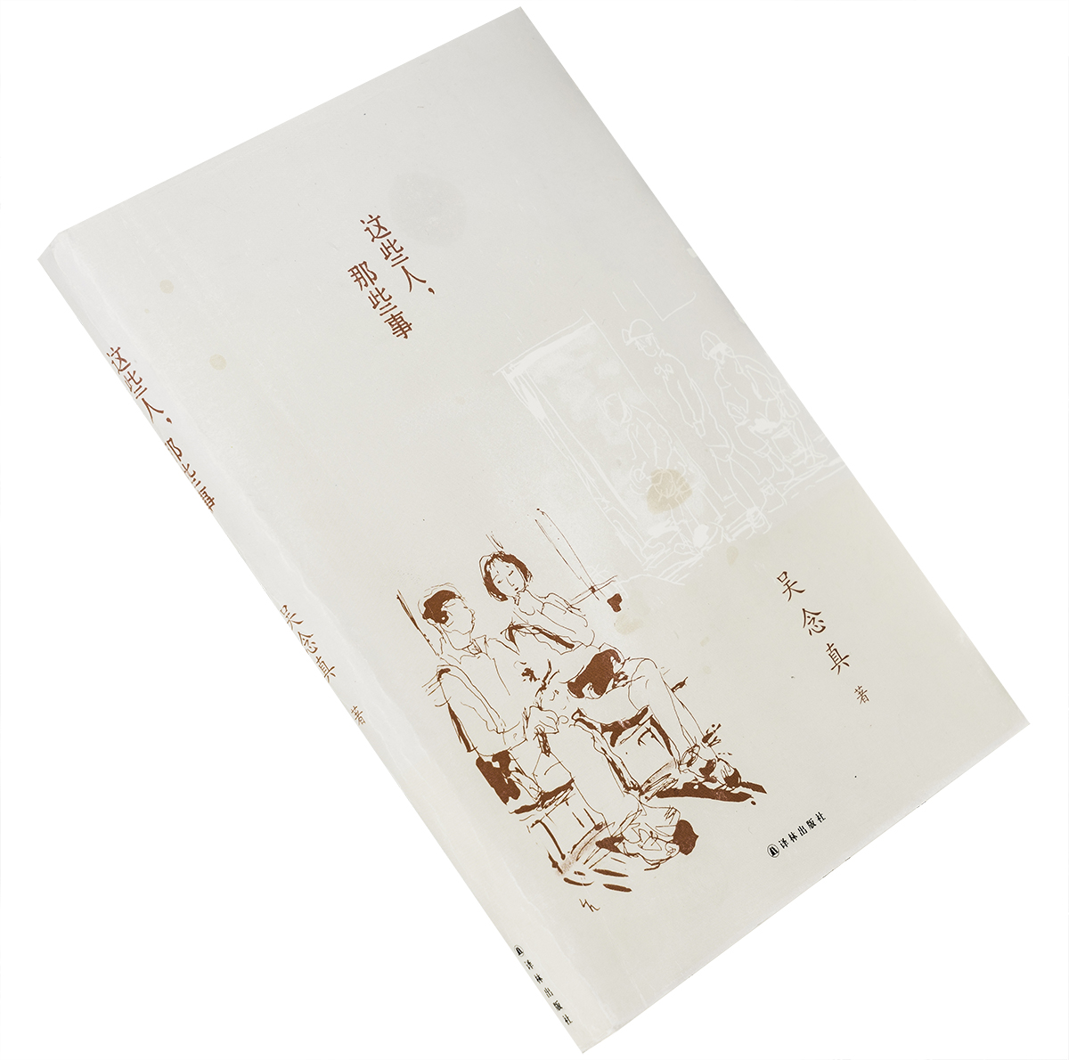 这些人,那些事 吴念真作品 译林出版社 9787544717731 正版书籍 老版