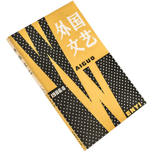 回忆 博尔赫斯我 正版 书籍 外国文艺1986年第4期总49期收集库弗短篇小说集 老版 普鲁斯特短篇小说集