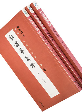 红楼梦新证 周汝昌 全3册 书籍 译林 老版珍藏