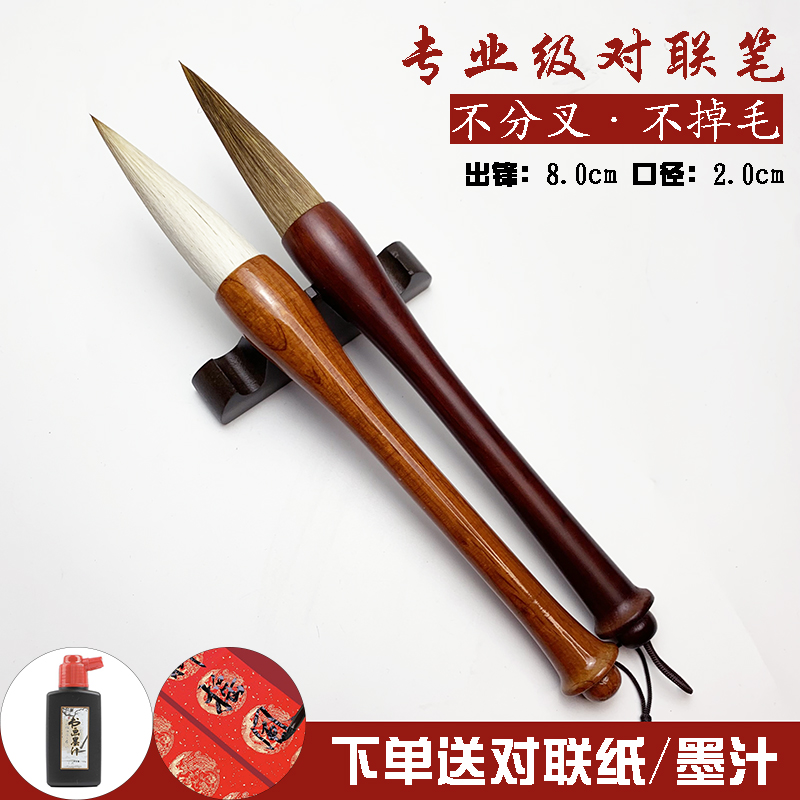 对联笔春联大字福寿书法大号狼毫毛笔提斗兼毫楷书笔文房四宝国画