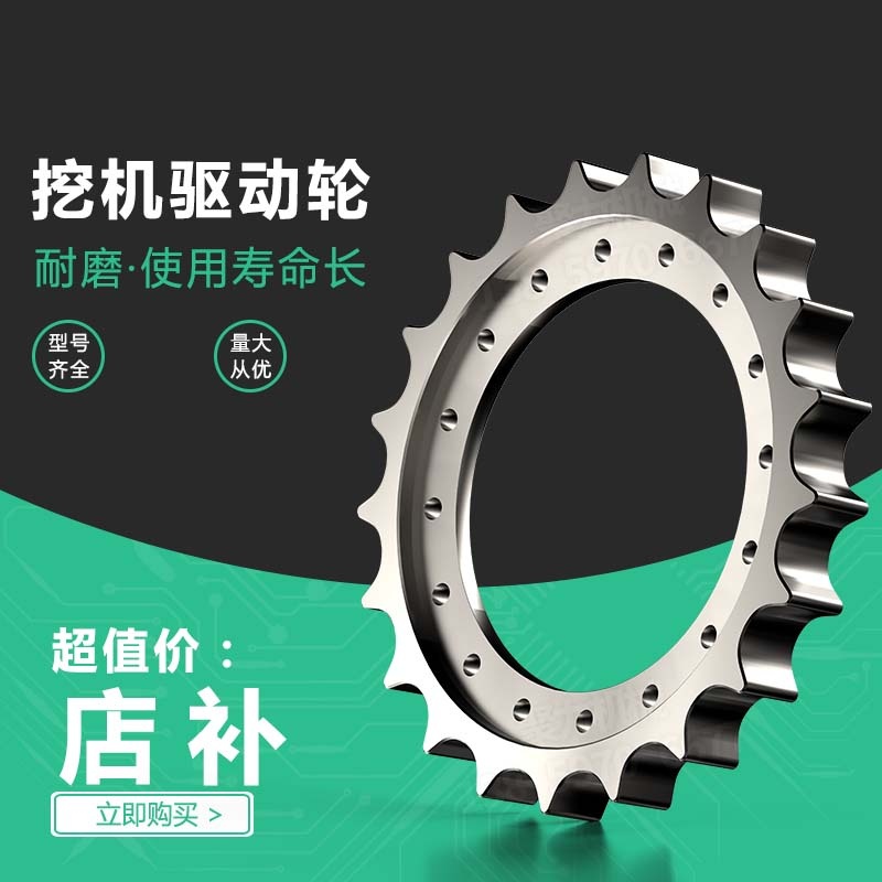 日立EX/ZAX135挖掘机齿圏太阳齿驱动齿 驱动轮牙盘 梅花齿 底盘件