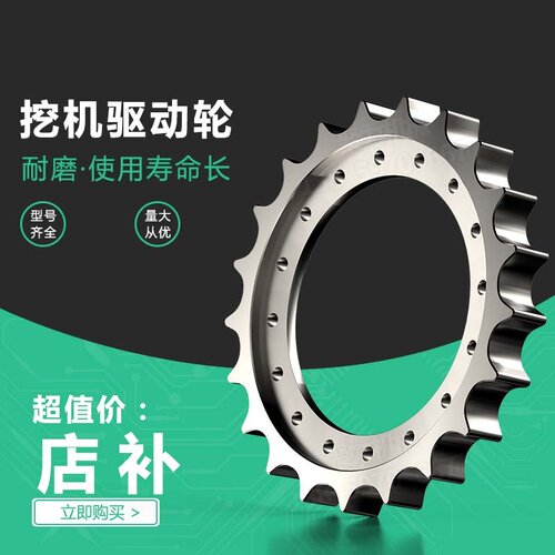 日立EX/ZAX135挖掘机齿圏太阳齿驱动齿 驱动轮牙盘 梅花齿 底盘件