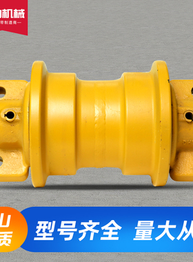 山重GC68-8挖机支重轮 支撑轮 承重轮滚轮链轮底轮 地轮 底盘件