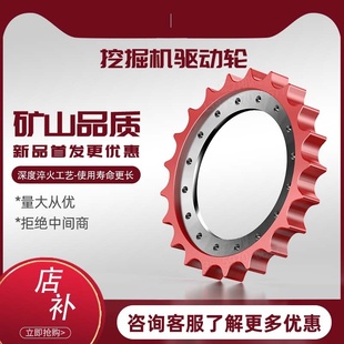 挖掘机驱动齿履带链条链筋链轨驱动轮梅花齿人行齿圈太阳齿轮牙盘