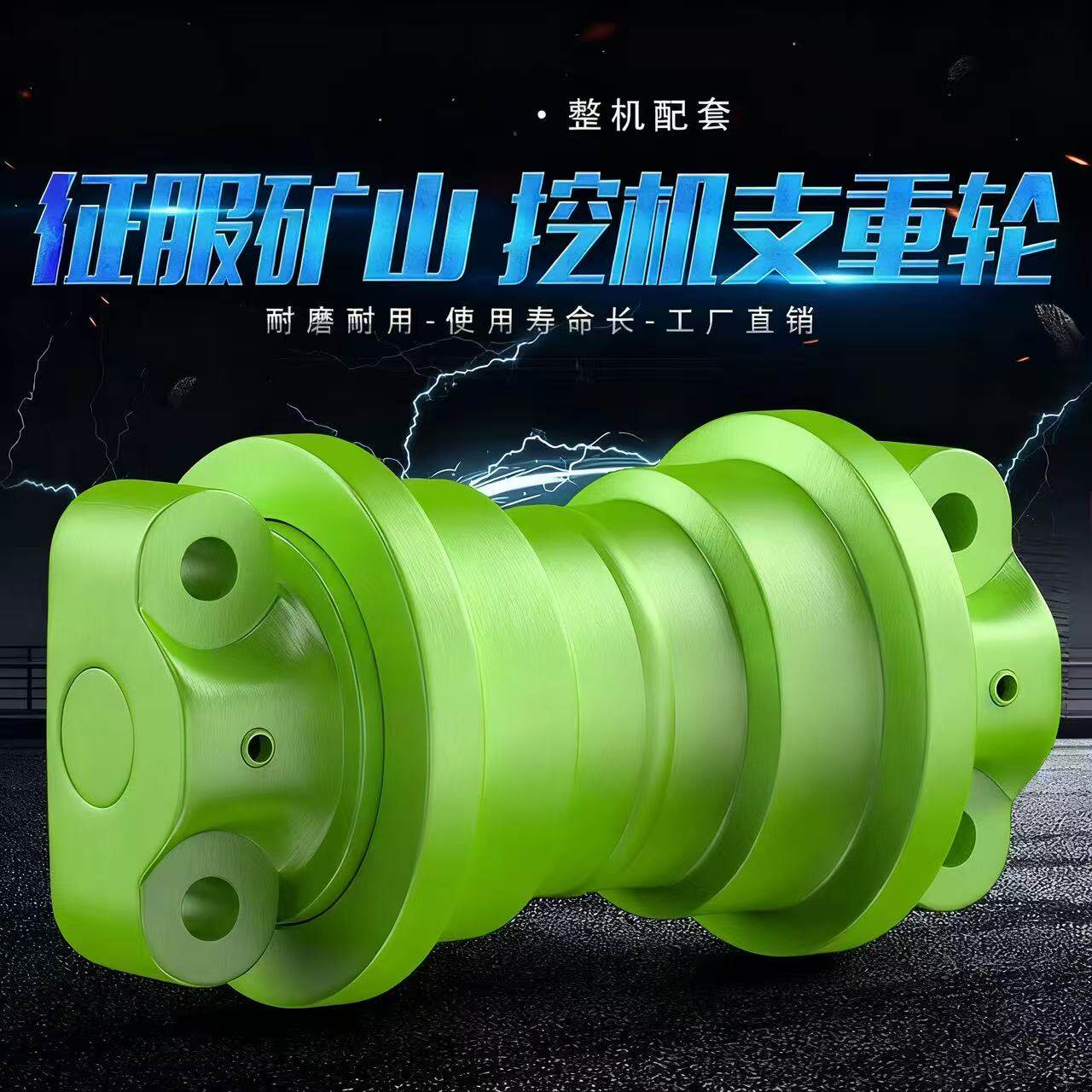 挖掘机支重轮承重轮驱动齿轮托链轮履带链条链节护链架引导轮螺丝
