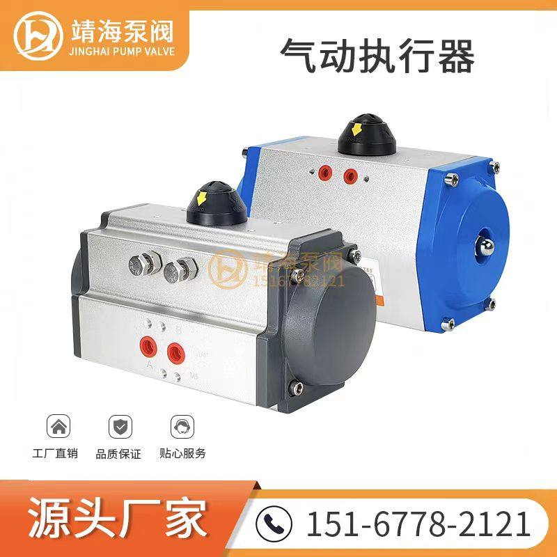 AT气动阀门执行器气动头蝶阀球阀开关控制器双单作用GT气动装置,五金/工具,蝶阀,淘宝优惠券,粉丝福利购,淘宝优惠卷