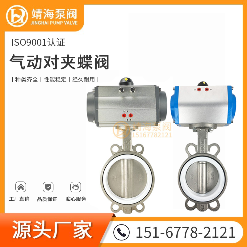 全不锈钢四氟软密封气动蝶阀