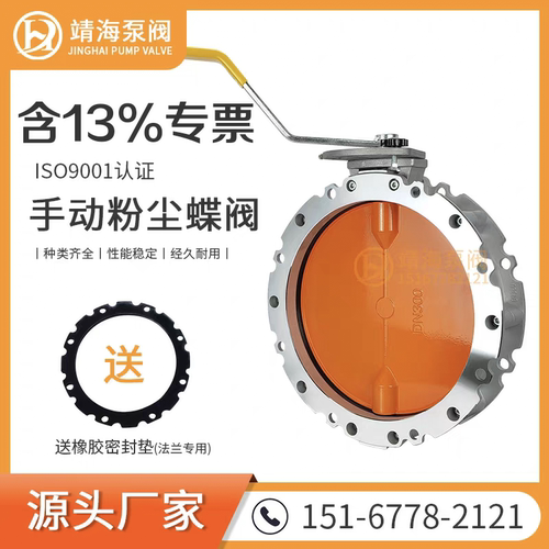 源头工厂手动粉尘蝶阀粉体蝶阀