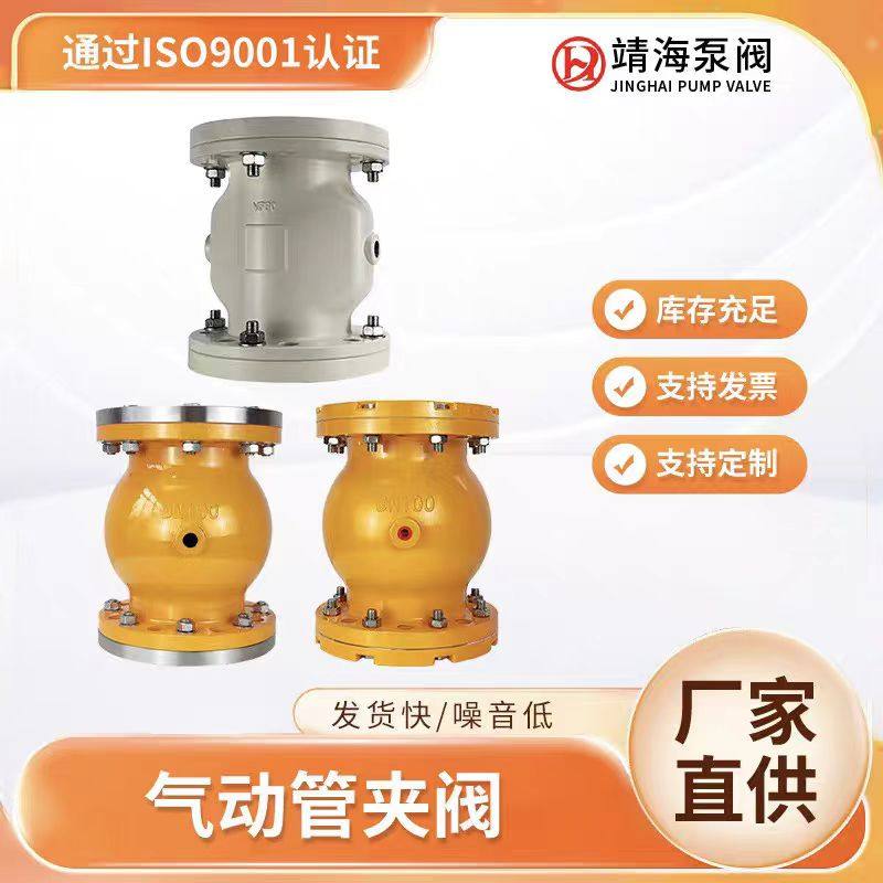 GJ841X-6L法兰耐磨VF气动夹管阀
