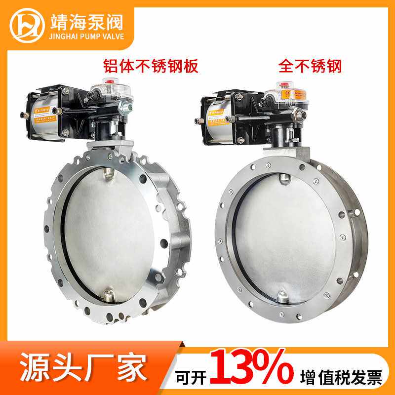 全不锈钢不锈钢板气动粉尘蝶阀