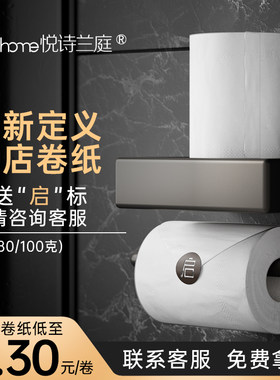 【酒店卷纸】宾馆专用