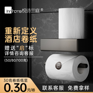 酒店卫生纸宾馆客房小卷纸商用卷筒纸专用厕所卷纸卫生间纸巾整箱