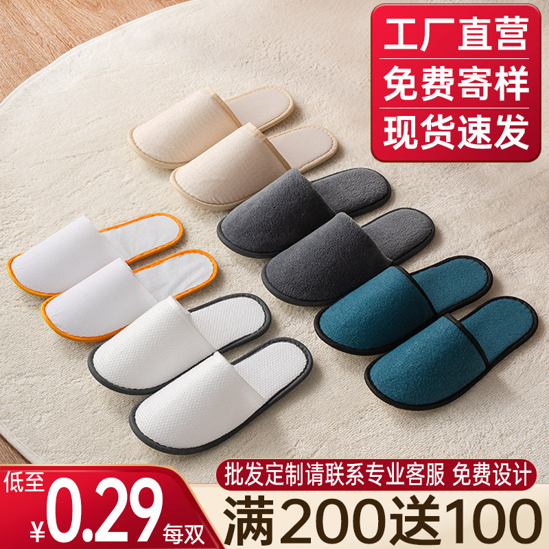 【爆款】一次性拖鞋酒店专用宾馆加厚大码商用防滑批发定制logo - 淘宝联盟商品