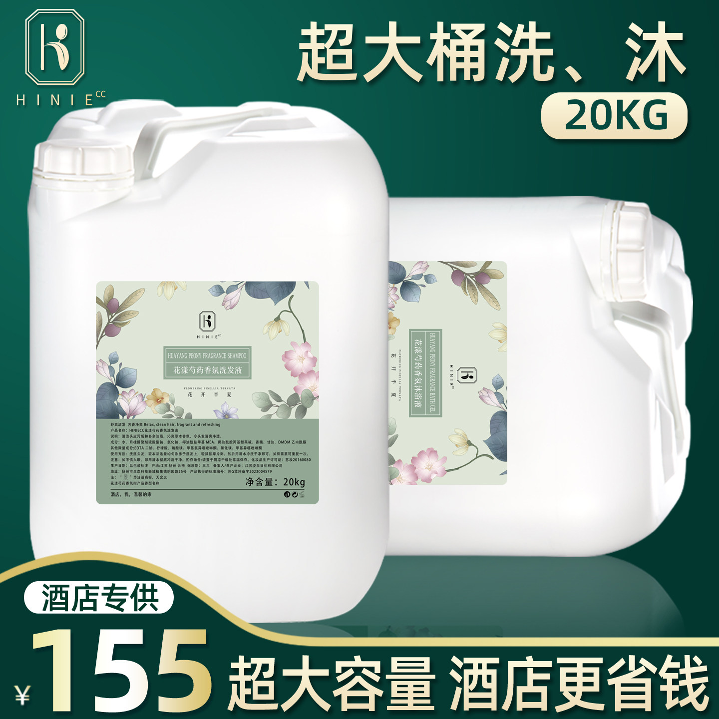 20公斤大桶洗发水理发店专用