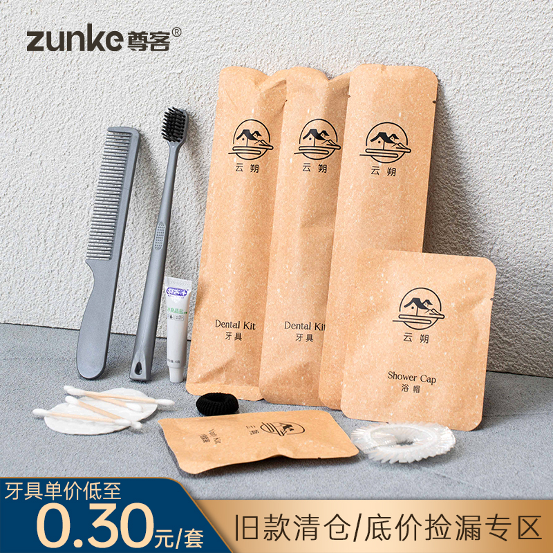 【特价清仓】一次性牙刷带牙膏酒店专用软毛牙具民宿宾馆浴场洗漱