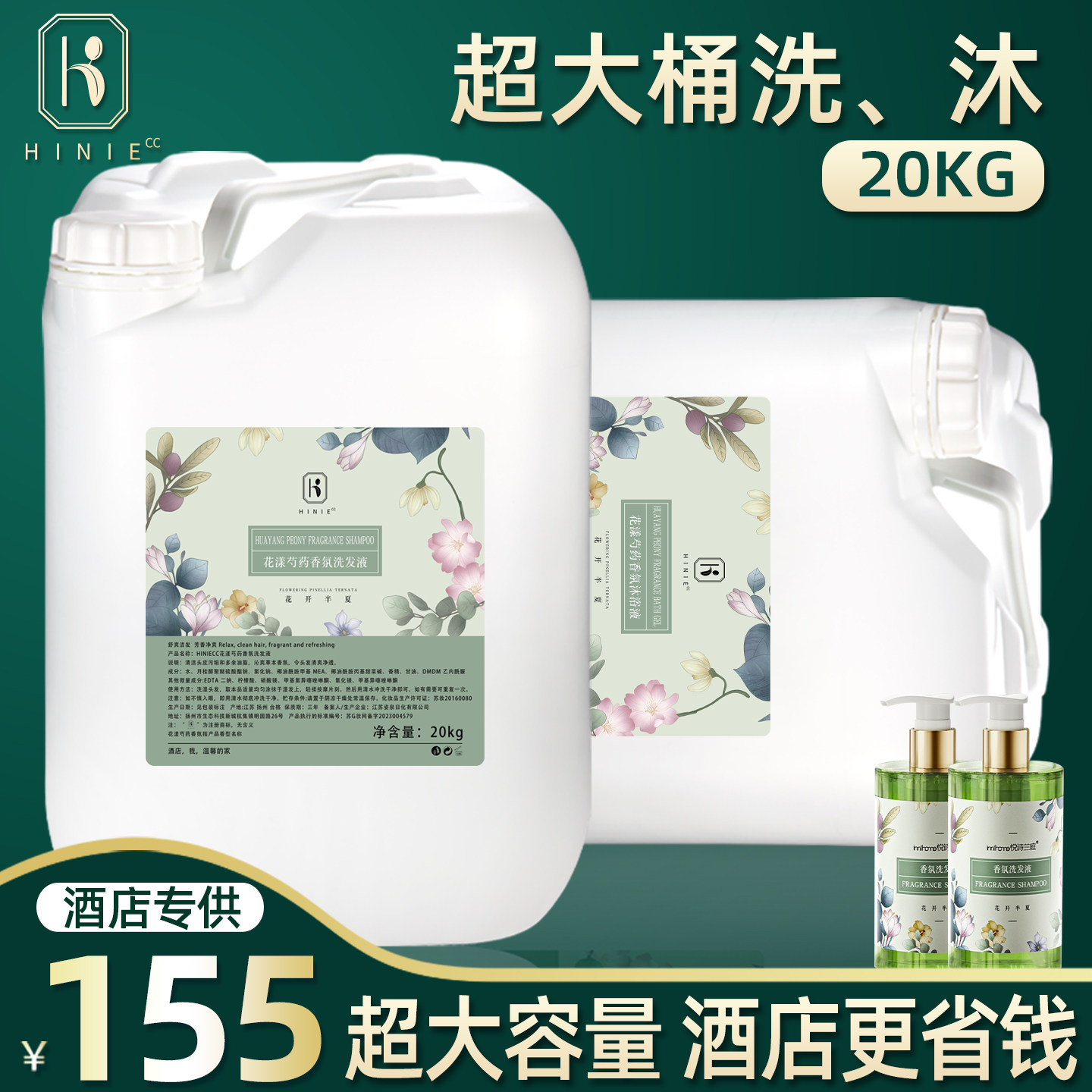 【1桶包邮】20公斤洗发水大桶装理发店专用散装酒店宾馆沐浴露液