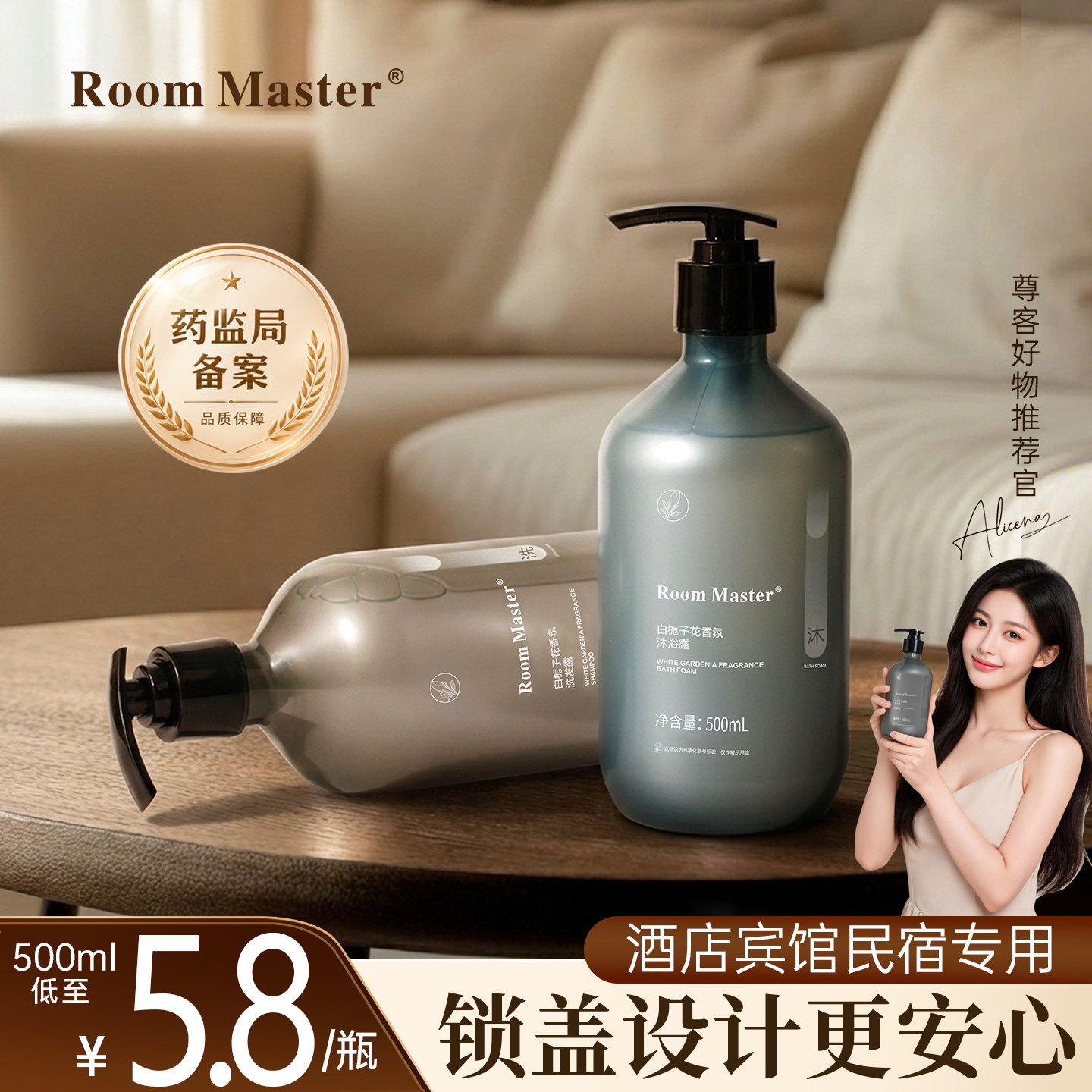 栀子花香500ml大瓶锁盖洗沐图片