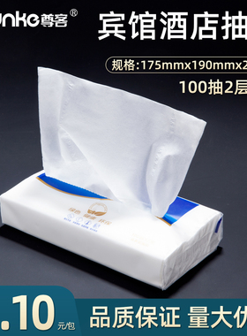 175mm长抽整箱酒店宾馆商用专用餐巾纸小包美容院饭店实惠装便宜
