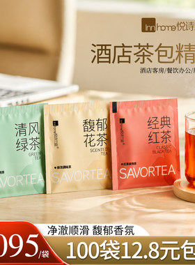 酒店宾馆茶叶一次性袋泡茶